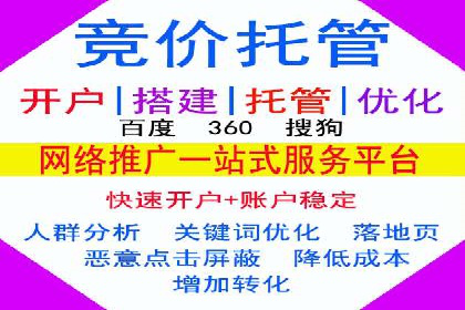案例解读：竞价托管如何提升广告效果